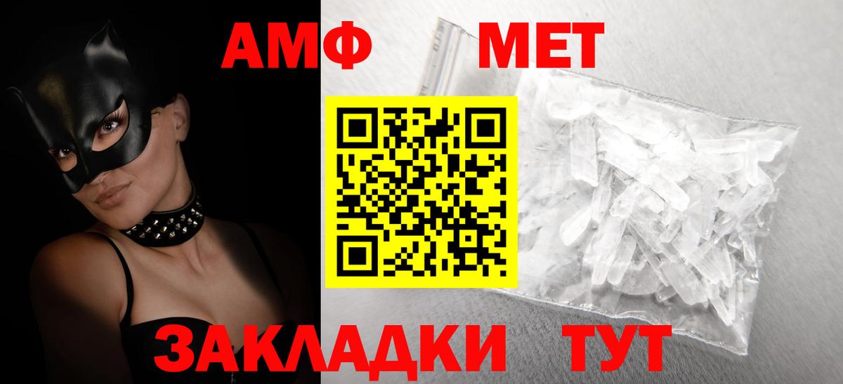 АМФЕТАМИН VHQ  Вход с VPN  АМФ  Железноводск 