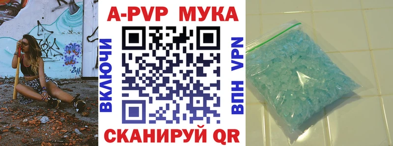 A PVP мука  Железноводск 