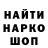Кодеиновый сироп Lean Purple Drank Shelbie Maners