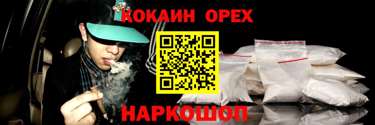 Кокаин Боливия  Вход с VPN  Cocaine FishScale  Железноводск 