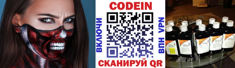 хочу   Железноводск  Кодеин Purple Drank 