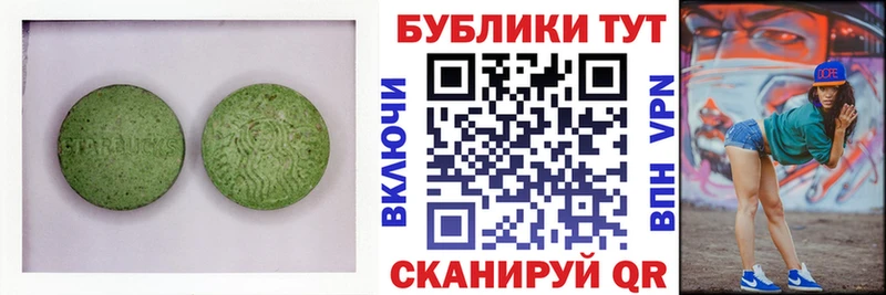 Ecstasy ешки  Железноводск 