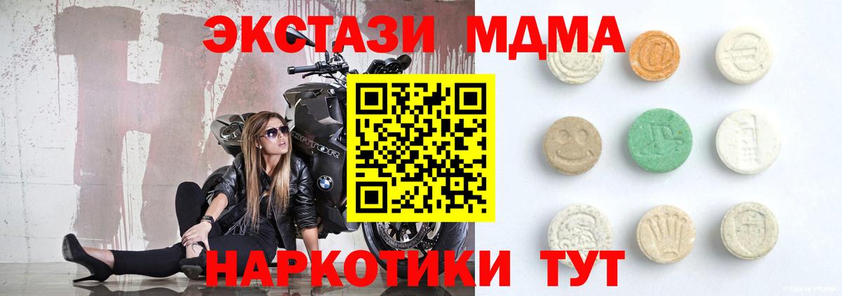 ЭКСТАЗИ mix Железноводск