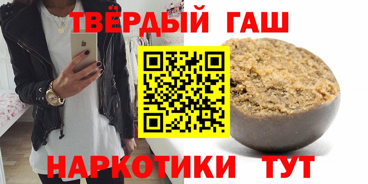 ГАШИШ Cannabis  Вход с VPN  Железноводск  ГАШИШ хэш 