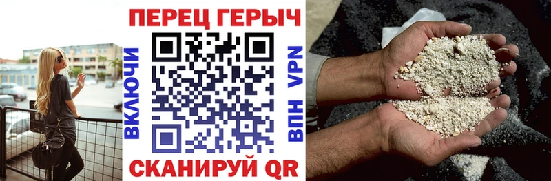 ГЕРОИН Heroin  Железноводск 