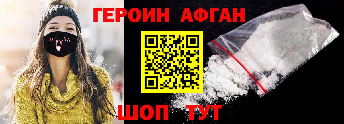 Железноводск  Героин VHQ  Вход с VPN 