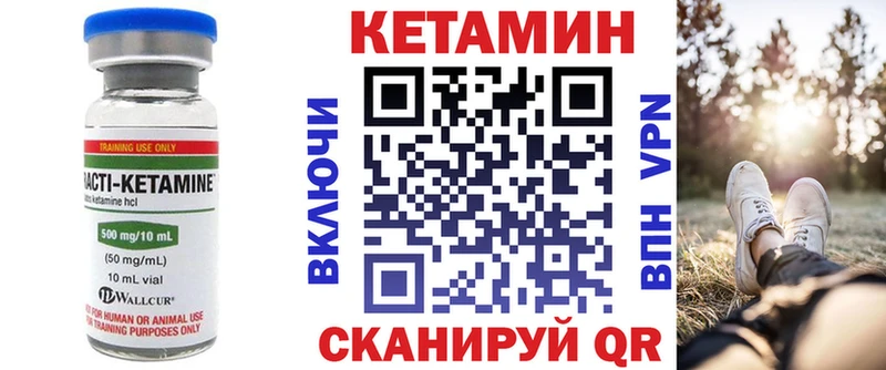что такое Железноводск Кетамин ketamine