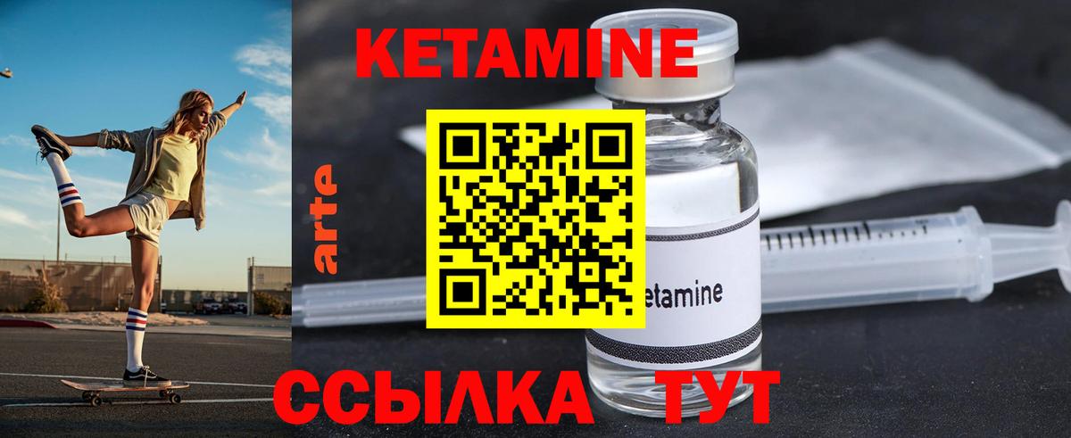 нарко площадка наркотические препараты  Кетамин ketamine  Железноводск  Вход с VPN  Кетамин ketamine 