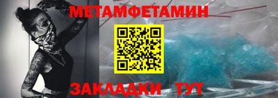 метамфетамин Бузулук