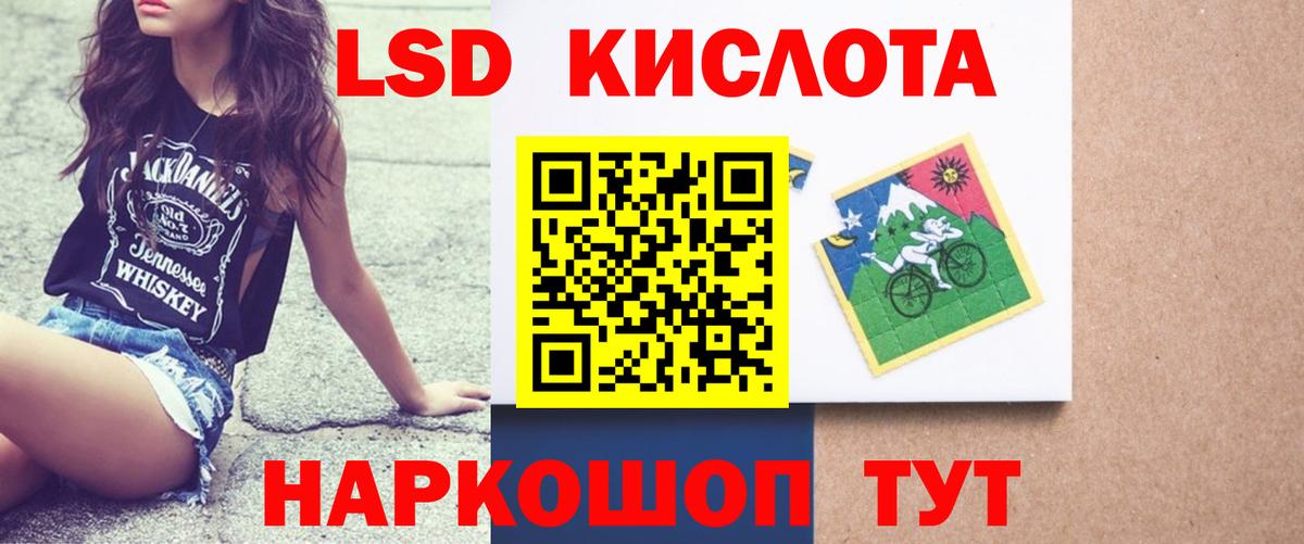 ЛСД экстази кислота  ЛСД экстази  Железноводск  Вход с VPN  LSD-25 экстази кислота 