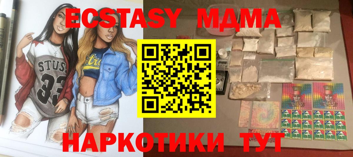 MDMA  MDMA crystal  Вход с VPN  Железноводск 
