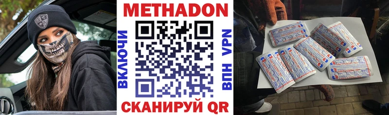 сколько стоит  Железноводск  Метадон VHQ 