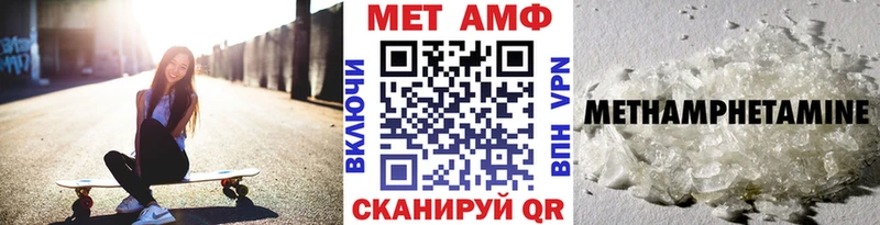 Первитин Methamphetamine  закладки  Железноводск 