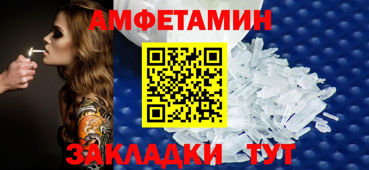 Железноводск  Метамфетамин кристалл  МЕТАМФЕТАМИН  Вход с VPN 