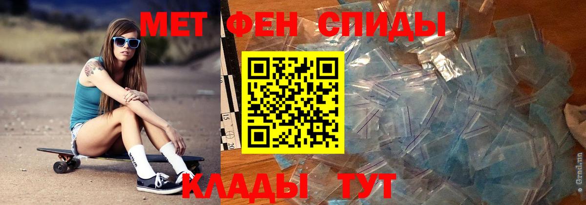Первитин пудра Железноводск