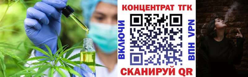 Дистиллят ТГК вейп  наркота  kraken рабочий сайт  Железноводск 
