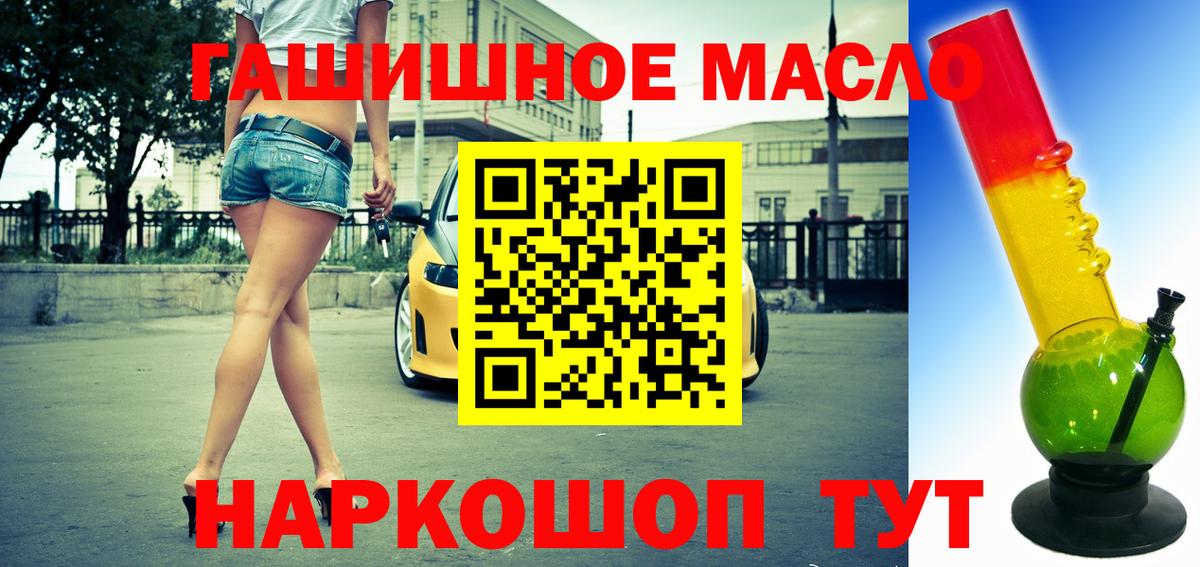 Железноводск  ТГК вейп с тгк  где продают   Вход с VPN 