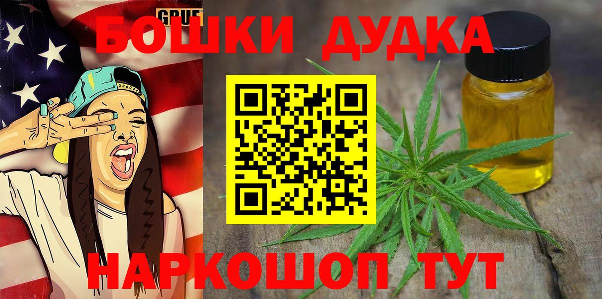 МАРИХУАНА VHQ  Бошки марихуана Ganja  Каннабис White Widow  Вход с VPN  Железноводск 