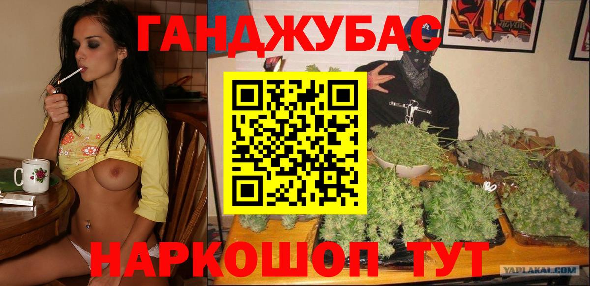 Канабис план Железноводск